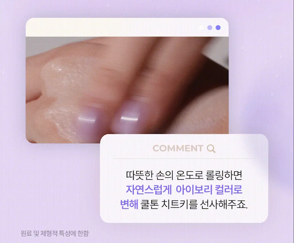 [파데프리/톤업선크림] NEW 체이싱래빗 올어바웃 블러 퍼플 커버선크림 기획 35g(+팡팡퍼프 증정) 상세페이지 14